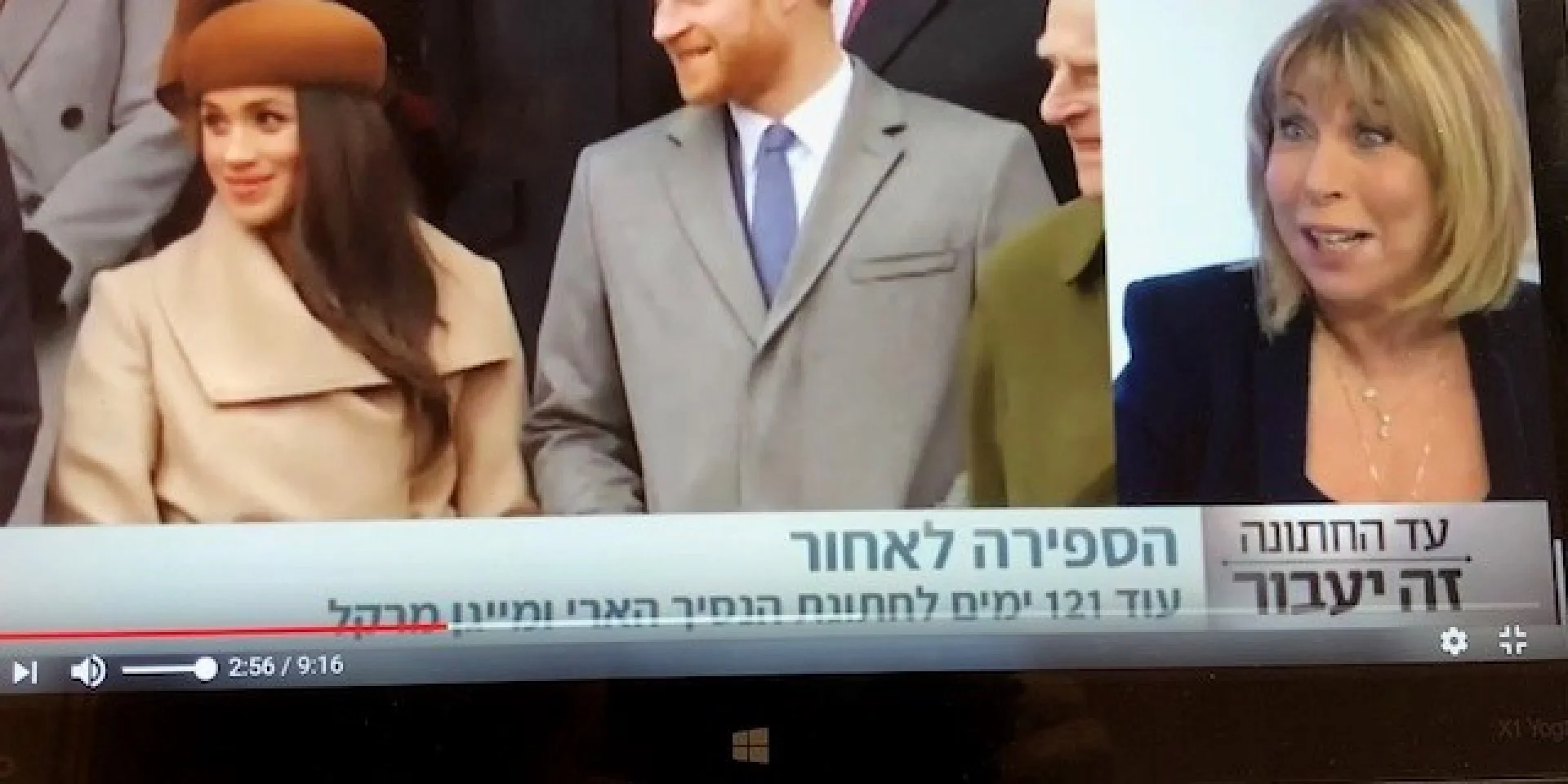 הנסיך הארי ומייגן בדרך לאירוע המלכותי