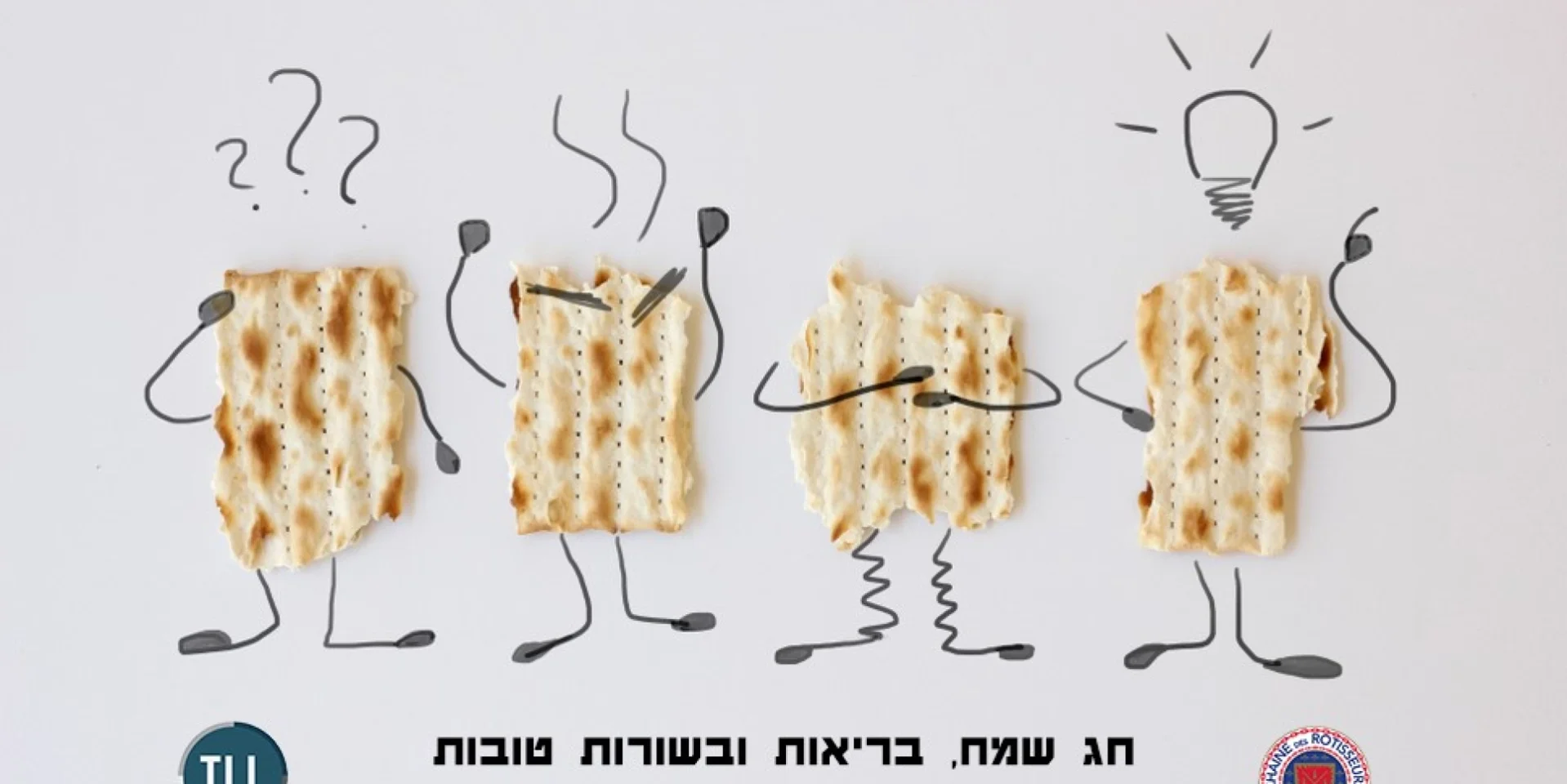 חג פסח שמח, בריאות ובשורות טובות לכולנו