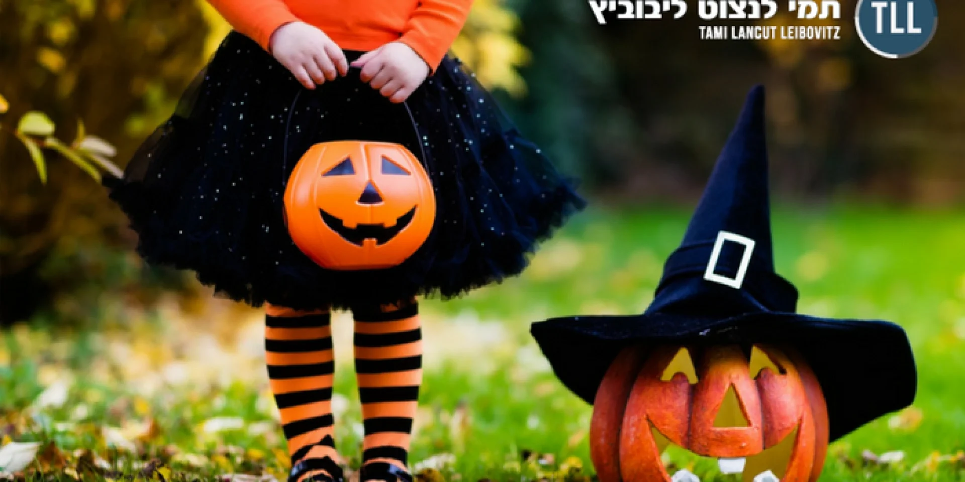Halloween Etiquette