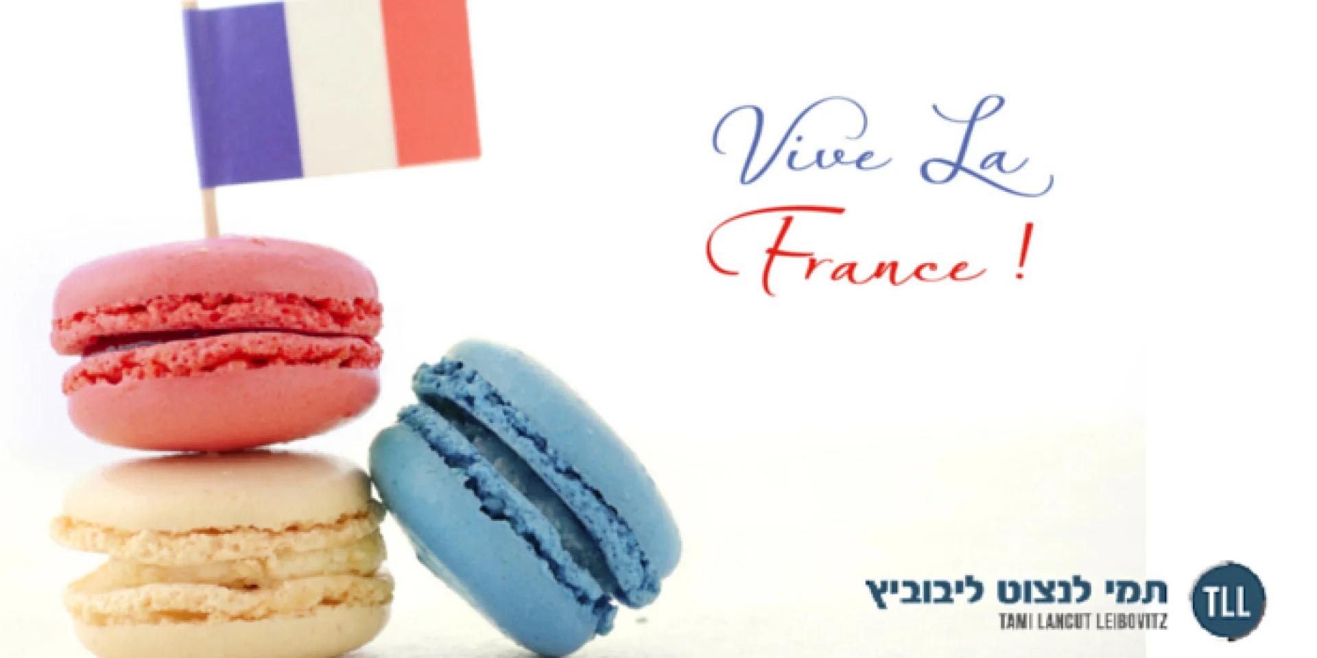 Viva La France! Happy Bastille Day