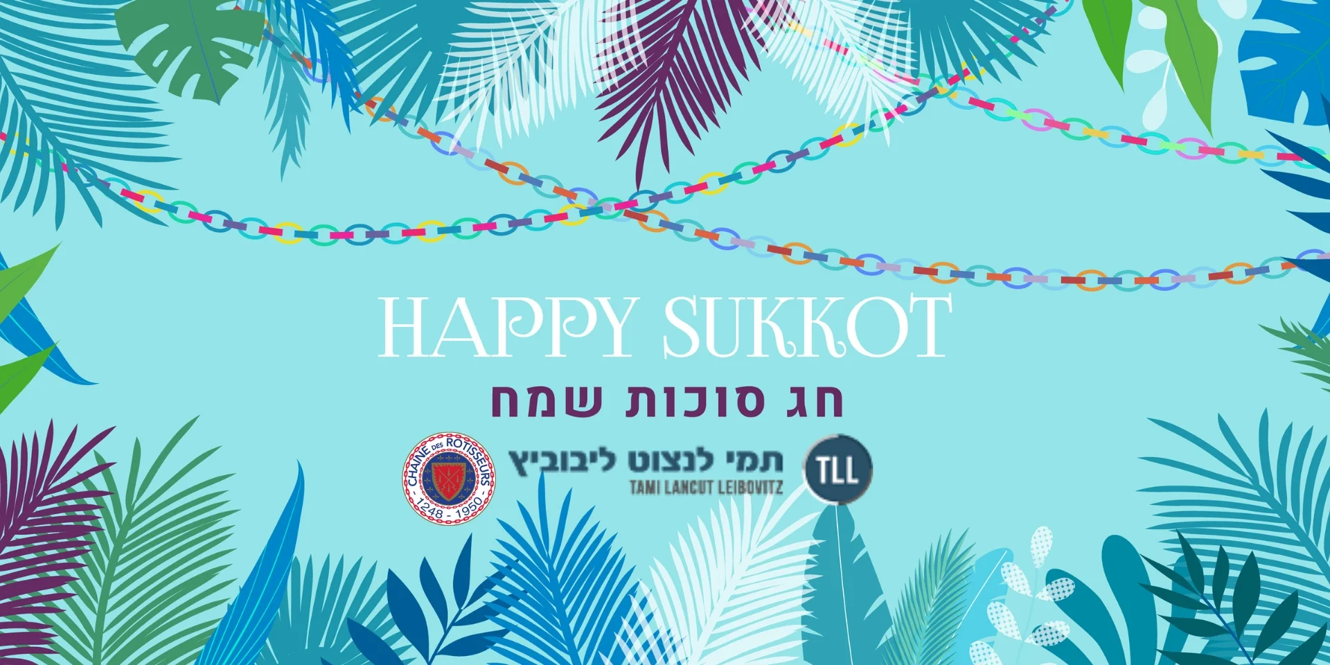 חג סוכות שמח
