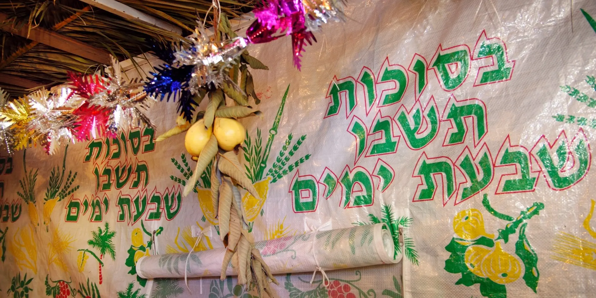 לארח ולהתארח בסוכה בנימוס