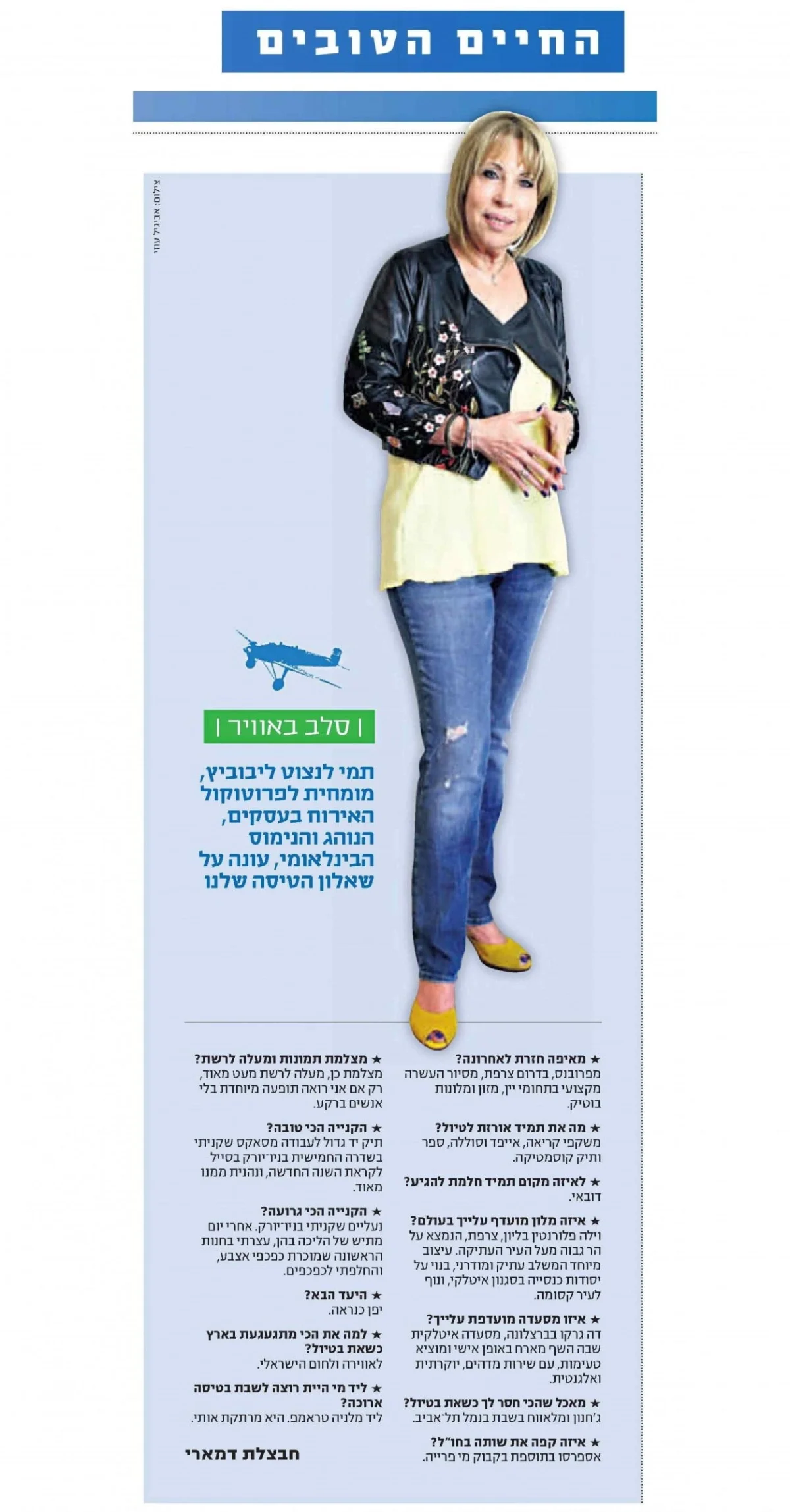 גזיר עיתון, ידיעות אחרונות, אוקטובר 2017