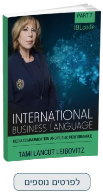 International Business Language Code - Media Communication and Public Performance